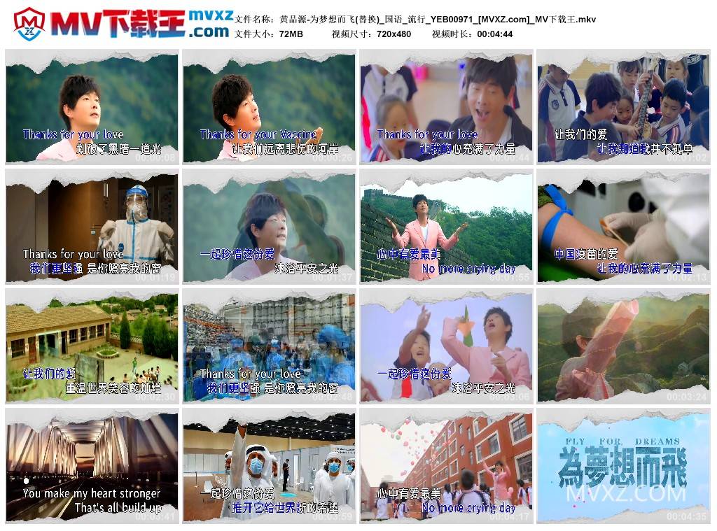 黄品源-为梦想而飞(替换)_国语_流行_YEB00971